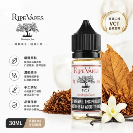 RIPE-VAPES生命之樹煙油-30ml
