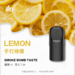ILIA 哩亞 Ultra 5 五代煙彈 2.0ml (3顆裝/3.5%濃度) 創新陶瓷芯/三重防漏 通用四/五/六代主機：圖片 3