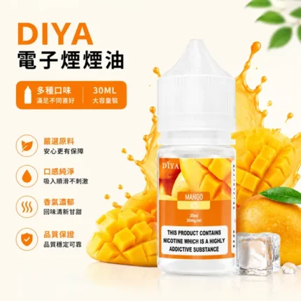 DIYA電子煙菸油-哩亞小煙油-30ml
