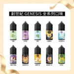 GENESIS 創世紀 注油式小煙煙油 30ml 3%丁鹽 純天然多風味選 POD小煙通用：圖片 2