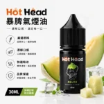 HOT-HEAD暴脾氣煙油-30ml-38mg