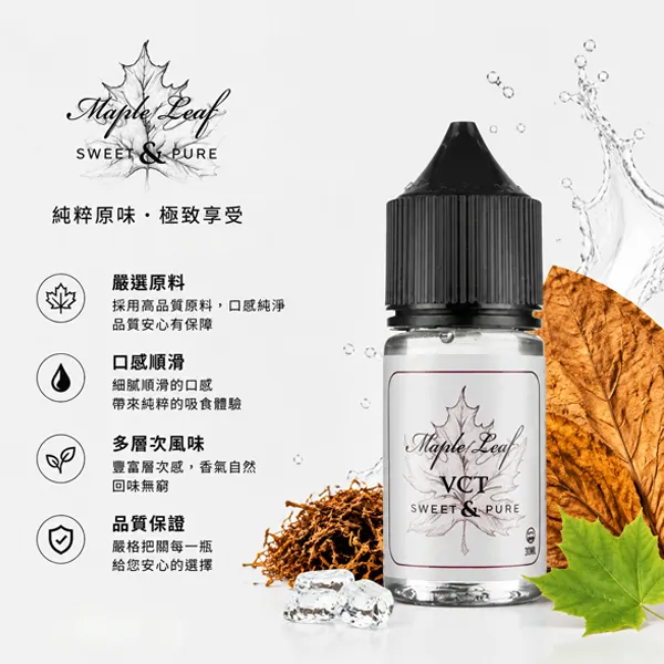 MAPLE-LEAF楓葉電子煙煙油-30ml MAPLE-LEAF楓葉電子煙煙油-30ml
