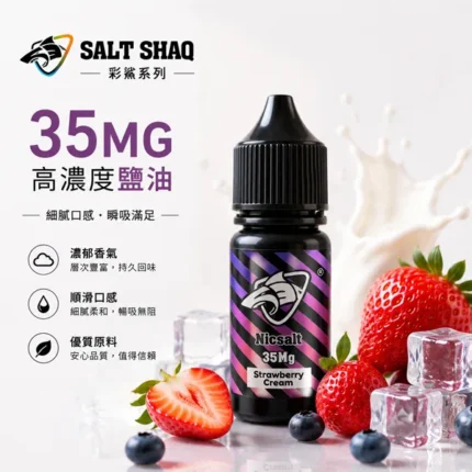 SALT-SHAQ鯊克煙油-彩鯊系列-30ml-35mg