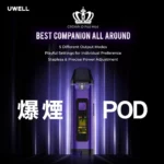 Uwell Crown D Pod Mod 35w王冠 聯名款