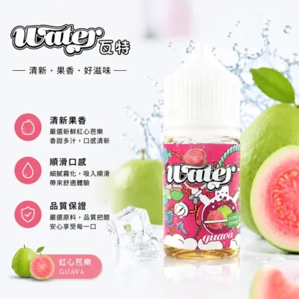 WATER瓦特電子煙煙油-30ml-30mg