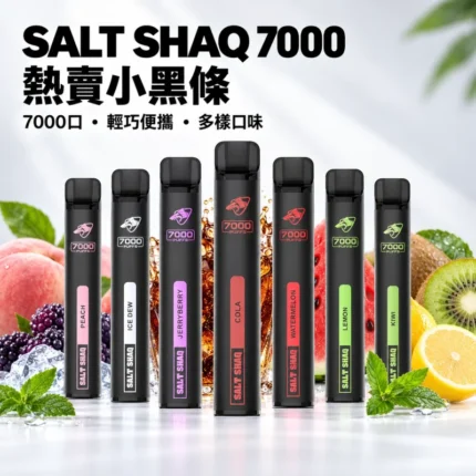 一次性電子煙｜SHAQ-7000口