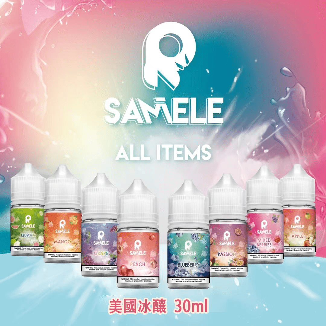 冰酿.png 美國進口 SAMELE 冰釀水果系列小菸煙油 30ml 10種口味 3% (30mg) 尼古丁鹽 Pod小煙通用 - 台灣現貨:圖片 1