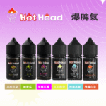美國 HotHead 爆脾氣電子煙小菸煙油 30ml 25種風味 3.8% (38mg) 尼古丁鹽 POD小煙通用 - 台灣現貨：圖片 3